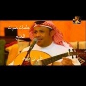 علي بن محمد