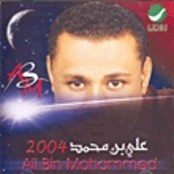 Ali Bin Mohammed