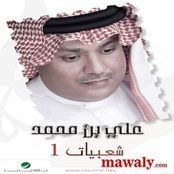 شعبيات 1