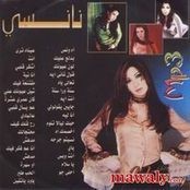 نانسي عجرم