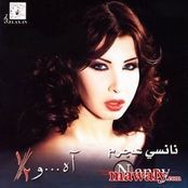 نانسي عجرم