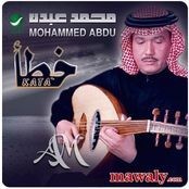 محمد عبده