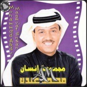 محمد عبده