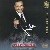 محمد عبده