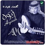 محمد عبده