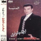 Ehab Tawfik