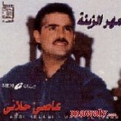 Assi El Helani