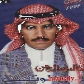 خالد عبدالرحمن