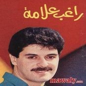 Ragheb Alama