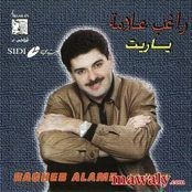 Ragheb Alama