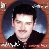 Ragheb Alama