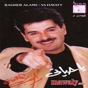 Ragheb Alama