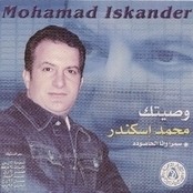 Mohamad Iskandar