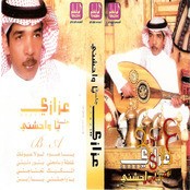 عزازي