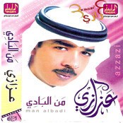 عزازي