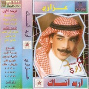 اريد انساك