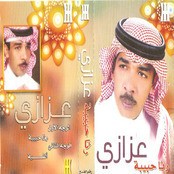 عزازي