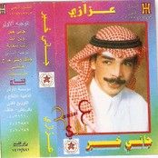 عزازي