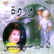 Warda Al Jazairia