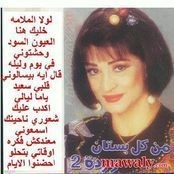 Warda Al Jazairia