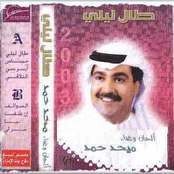 Mihd Hamad