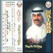 Mihd Hamad