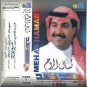 Mihd Hamad