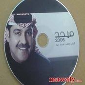 ميحد 2006