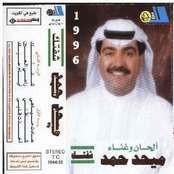 Mihd Hamad