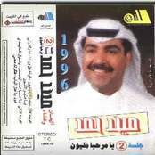 Mihd Hamad