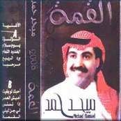 ميحد حمد