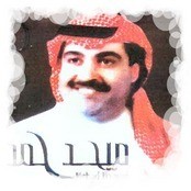 ميحد حمد