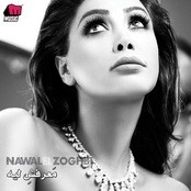 Nawal Zoghbi