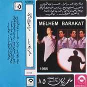 حفلات دمشق
