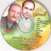 ياس وطالب القره