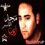 Majd Al Kasem