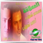 Simsim Shehab