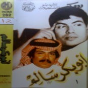 الشريط رقم 1