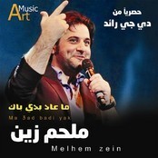 Melhem Zein