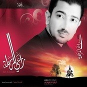 راعي المرجله