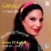 Salwa El Katrib
