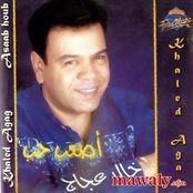 خالد عجاج