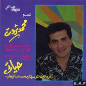 محمد ثروت