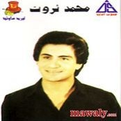 محمد ثروت