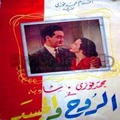 أغانى فيلم الروح و الجسد