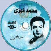 Ajml Al Aghany 1