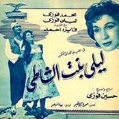 أغانى فيلم ليلى بنت الشاطئ