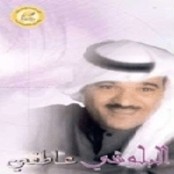 محمد البلوشي