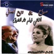 اغاني فيلم نار الشوق