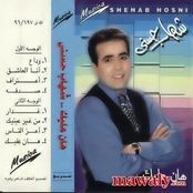 Shehab Hosny